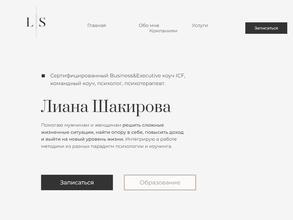 Кабинет психолога