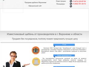 Кривоборский карьер