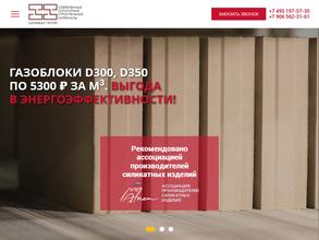 Силикат Групп