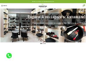 КОМФОРТЫЧ