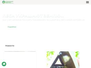 Центр защиты леса Ульяновской области