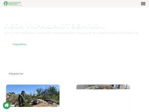 Центр защиты леса Волгоградской области