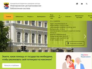 Центральная городская библиотека им. Пушкина