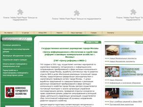Центр информационного обеспечения и содействия реформе в ЖКХ г. Москвы