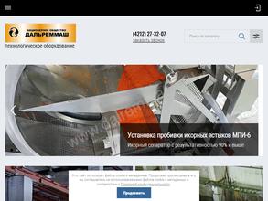 Дальреммаш