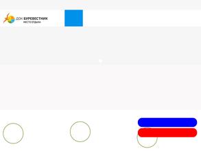 Буревестник