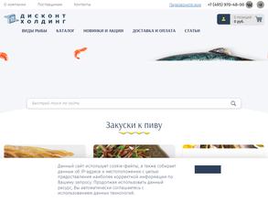 Дисконт Холдинг
