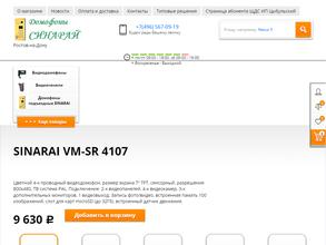 Щелковская домофонная служба