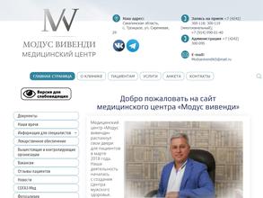 Модус Вивенди