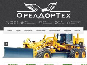 Орелдортех