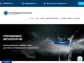 Порошковые технологии