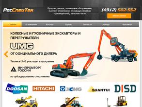 Китспецтех