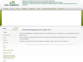 Ростовское государственное опытное охотничье хозяйство