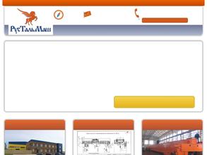 РусТальМаш