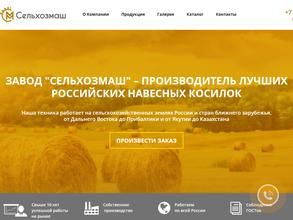 Сельхозмаш