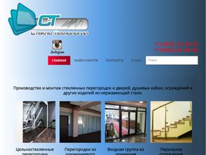 Стекло Технологии