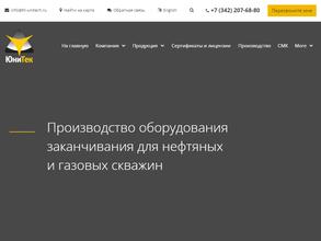 ЮниТек