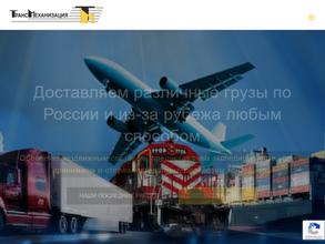 ТрансМеханизация