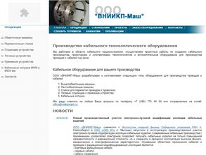 Вниикп - маш