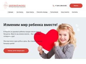 Здоровый малыш