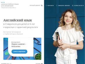 Школа английского языка Аллы Михайловой