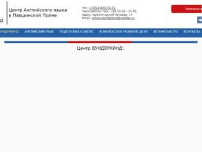 Вундеркинд