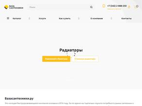 Базасантехники.ру