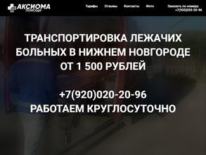 Аксиома Помощи