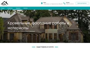 Алексторгстрой