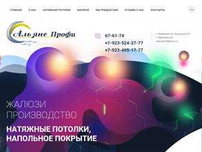 Альянс Профи