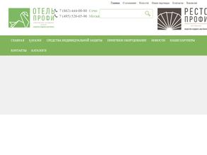 ОтельПрофи