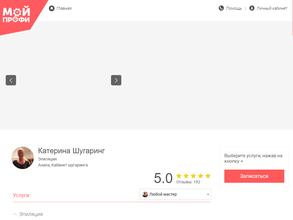 Салон эпиляции