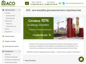 Аренда Строительного Оборудования