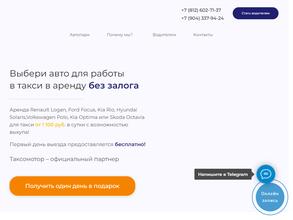 Таксомотор