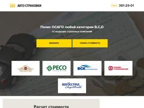 Автоакцепт