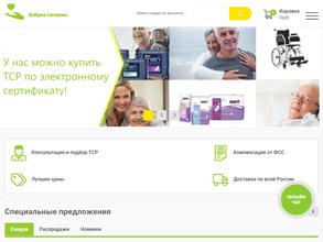 Пункт выдачи технических средств реабилитации