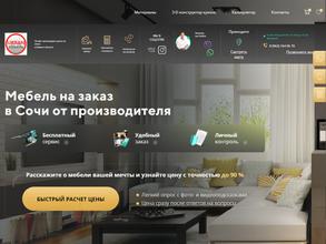 Gild Мебель Сочи