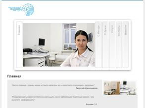 Диагностический кабинет