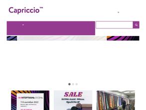Capriccio ткани