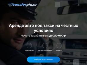 TransferPlaza