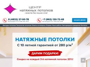 Центр натяжных потолков