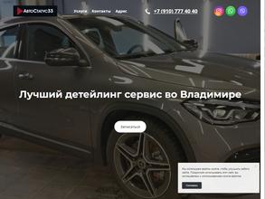 Центр тонирования стекол