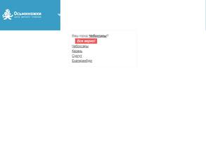 Осьминожки