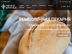 Чечки бречки