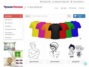 Чулоки-носоки