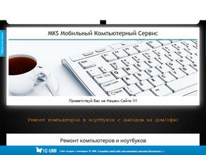 Центр компьютерной помощи от Максима