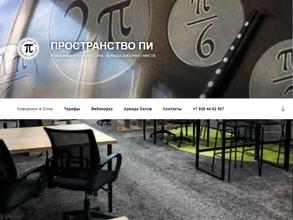 Пространство Пи