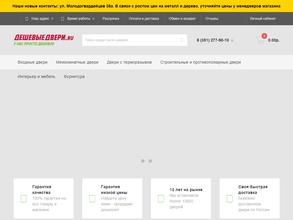 Deshevie-Dveri.ru
