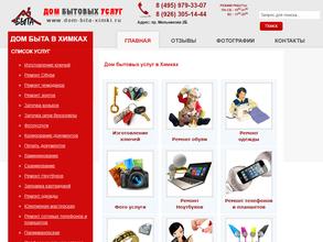 Салон-парикмахерская