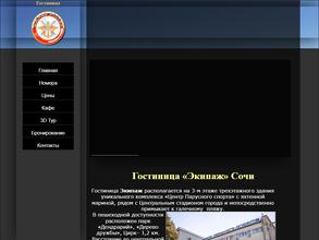 Сочинская объединённая техническая школа ДОСААФ России